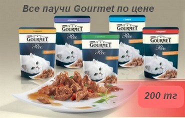 Akcya-gourmet-pauchy - 200.jpg